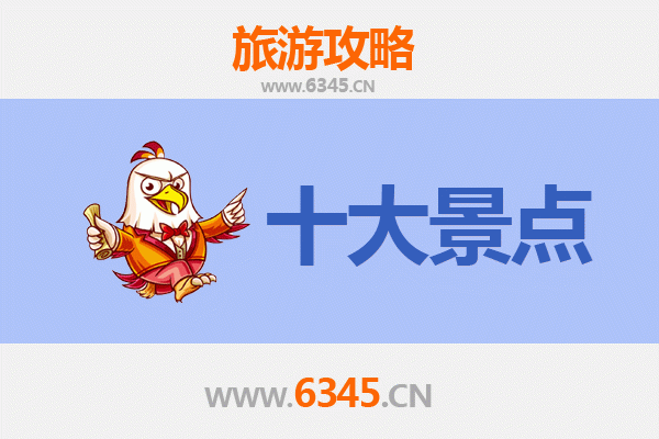 台南楠西旅游必去十大景点